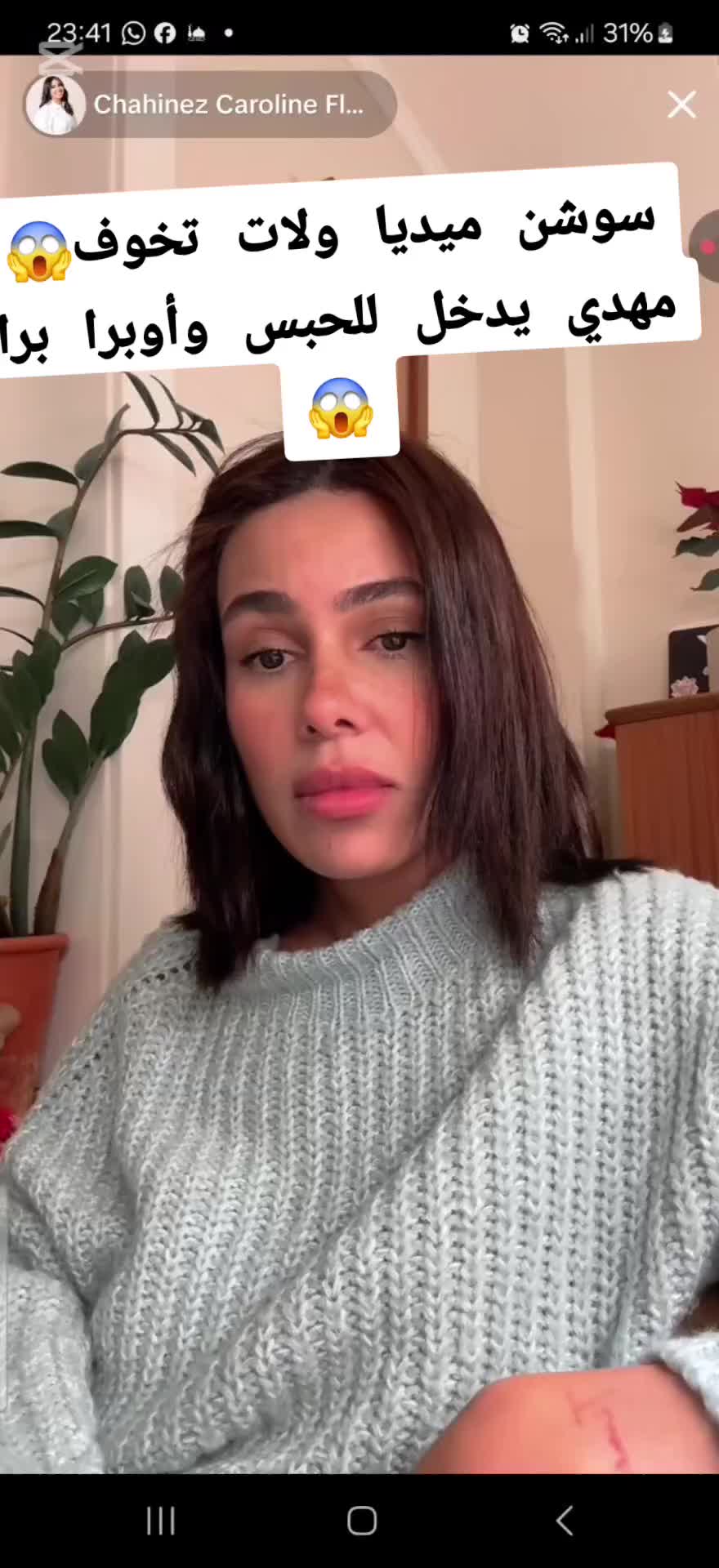@ترندات