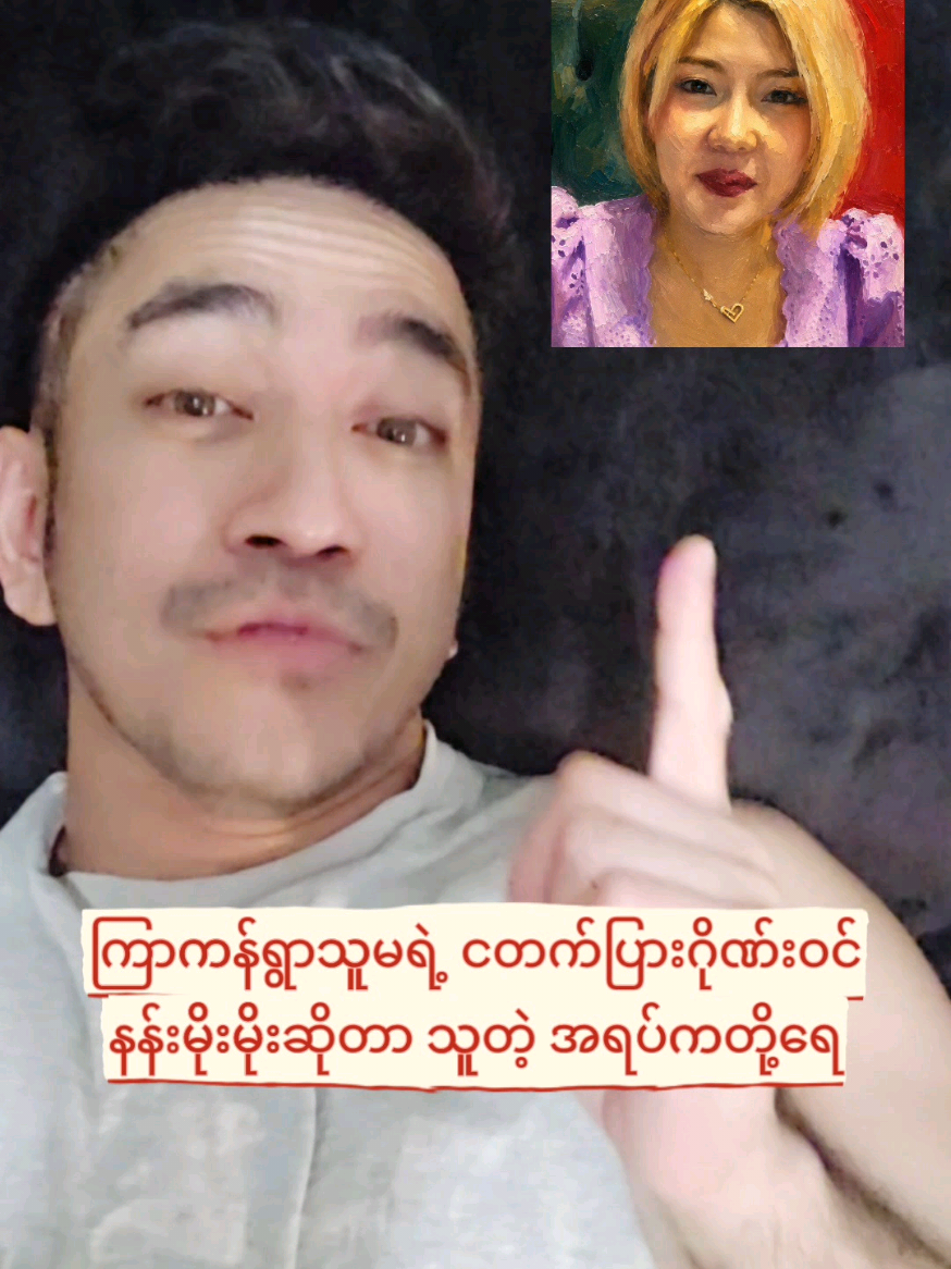 @Okkar Min Maung Official