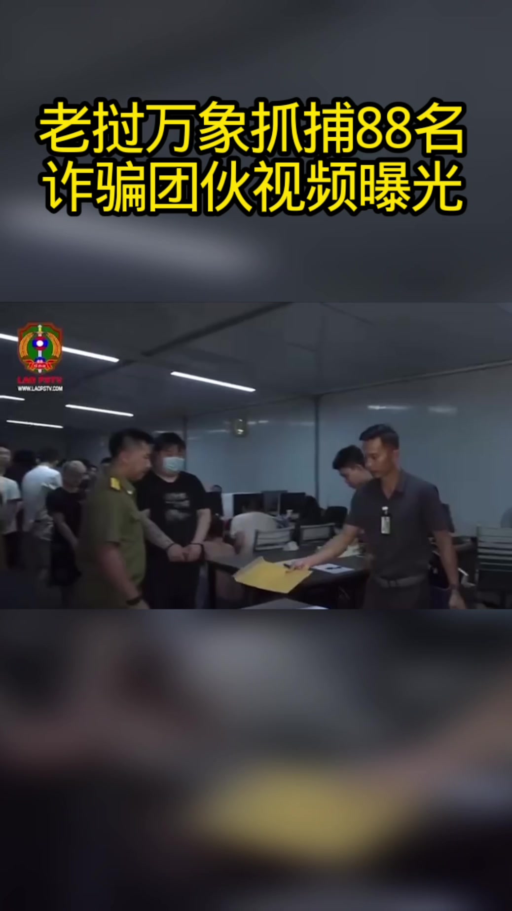 @天天国际反诈【东南亚新闻】