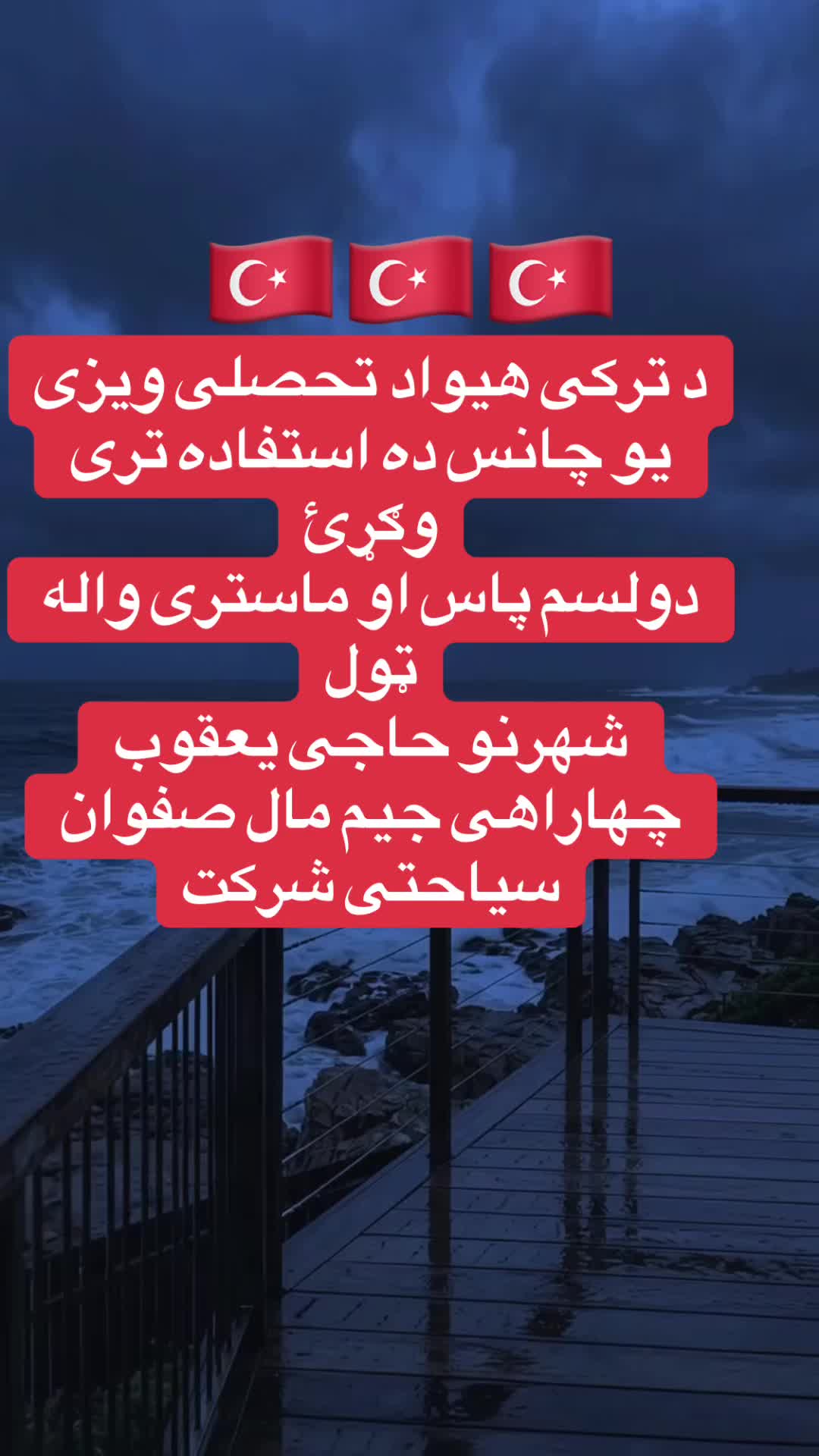 @✅ غنم رنگ ځاځی