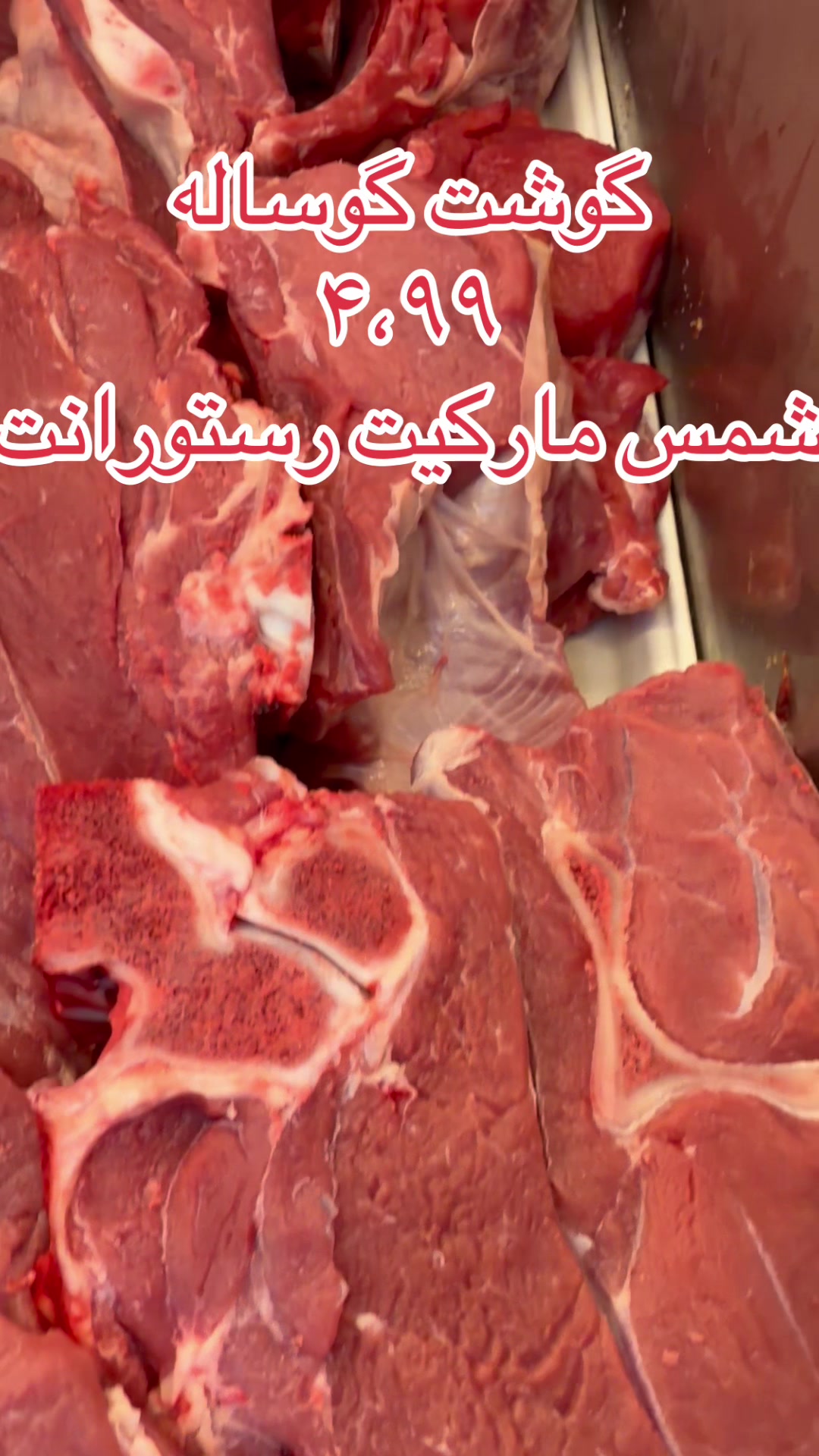 @Shams Market