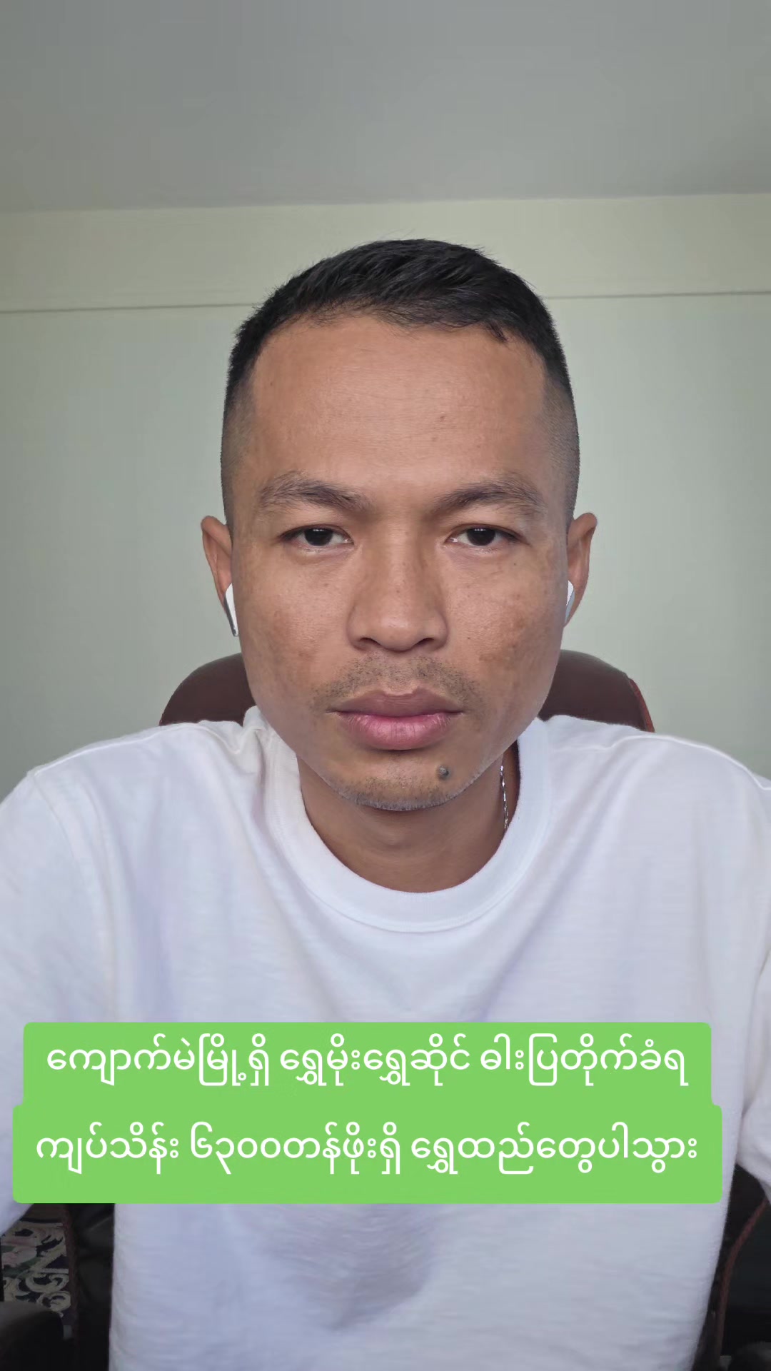 @U Kyaw Soe Oo(PeopleMedia)