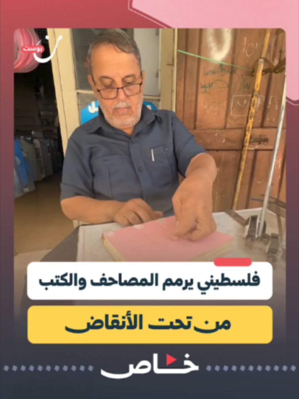 @NoonPost - نون بوست