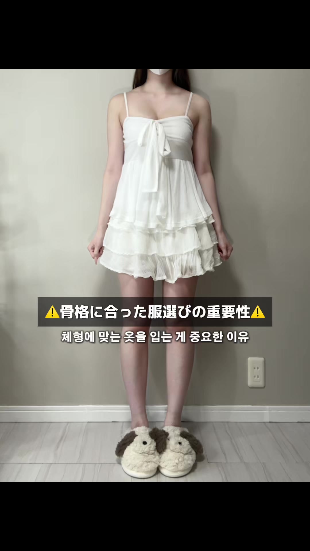 @のあ【骨格ストレート】