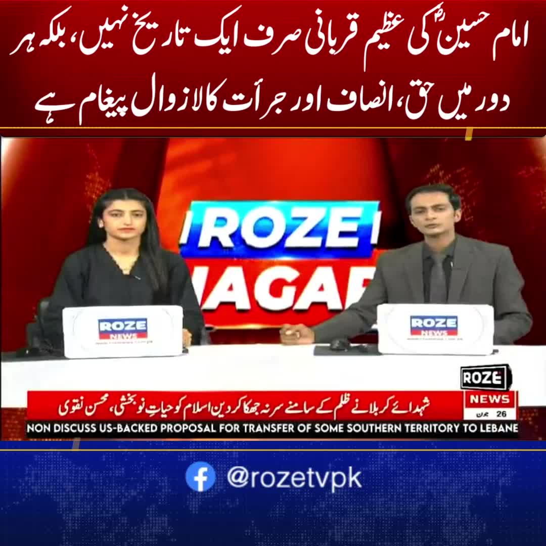 @Roze News