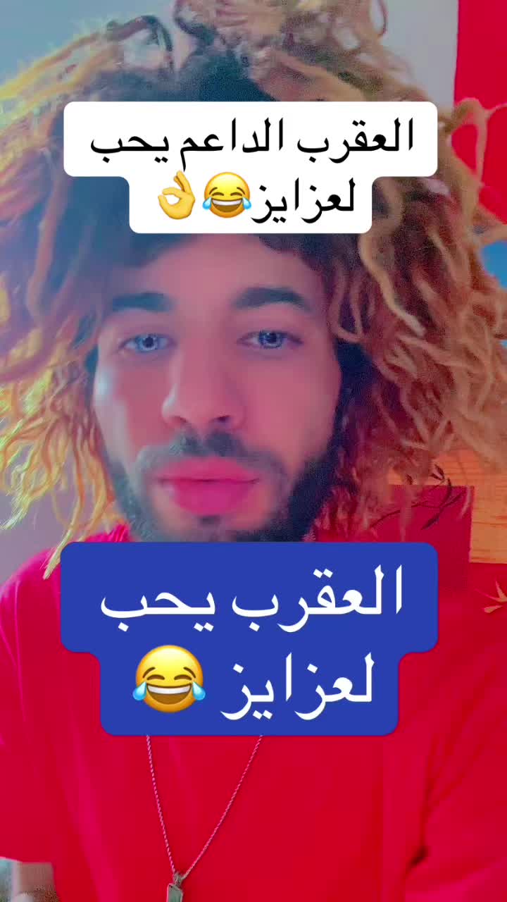 @الملك 🤴للحفلات والافراح 🦁🤴