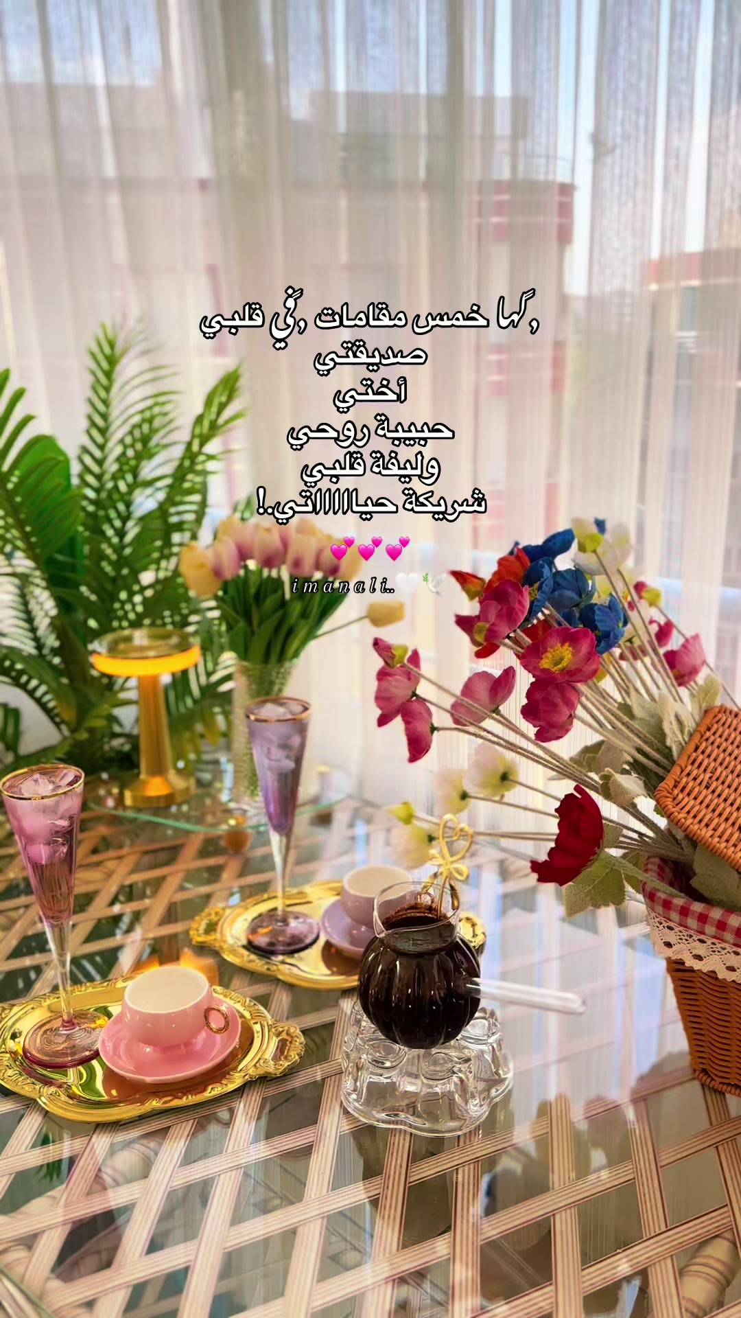 @إيمان | ✓ IMAN