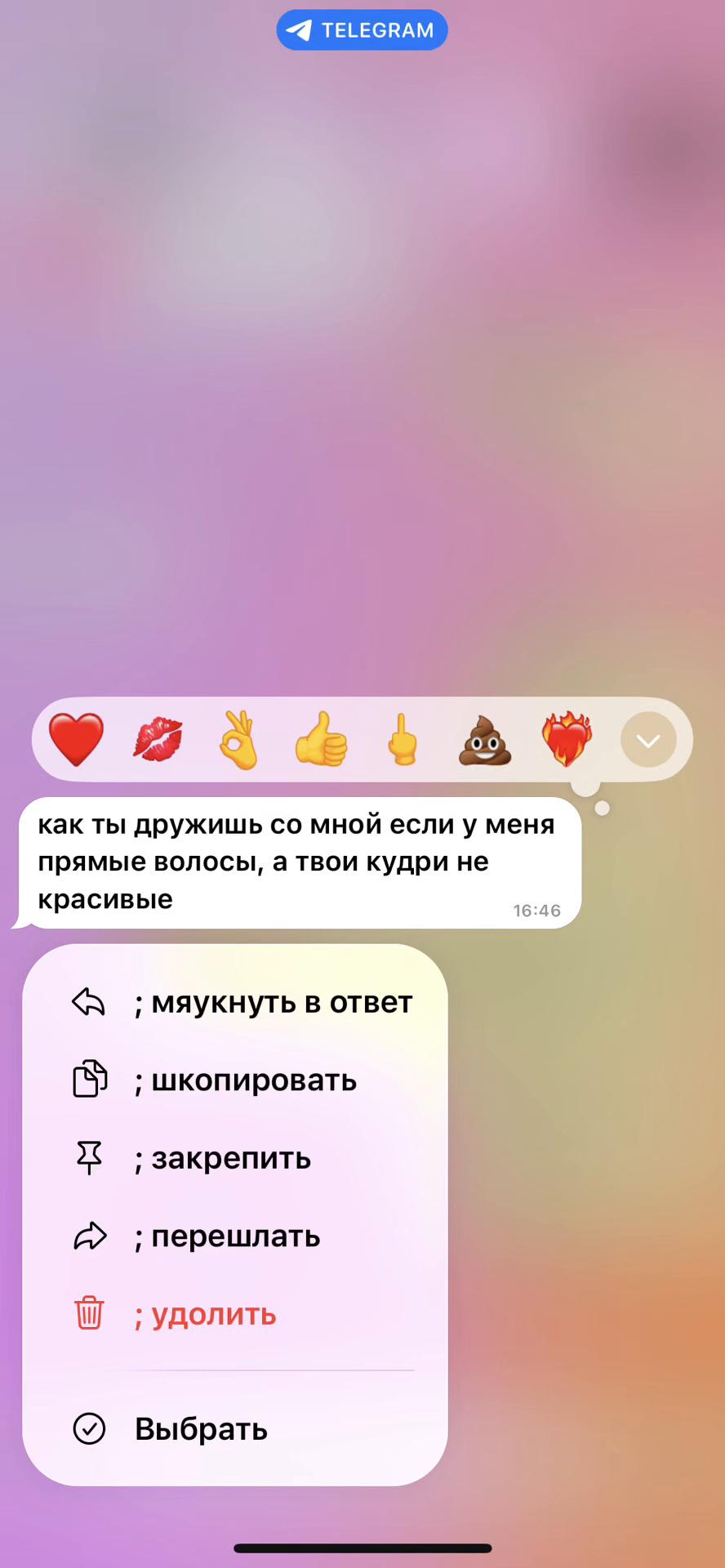 @кучерявая