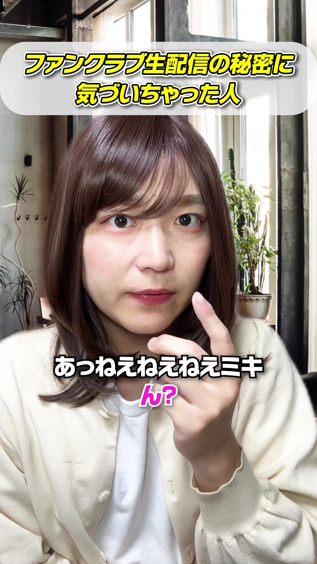 @ながち
