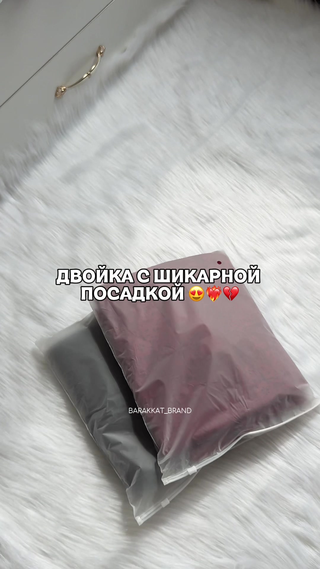@barakkat_brand