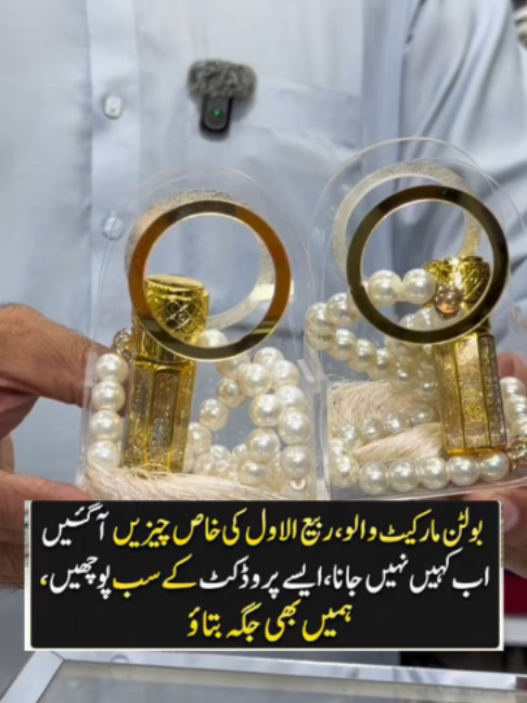 @Karachi Ki Duniya 2