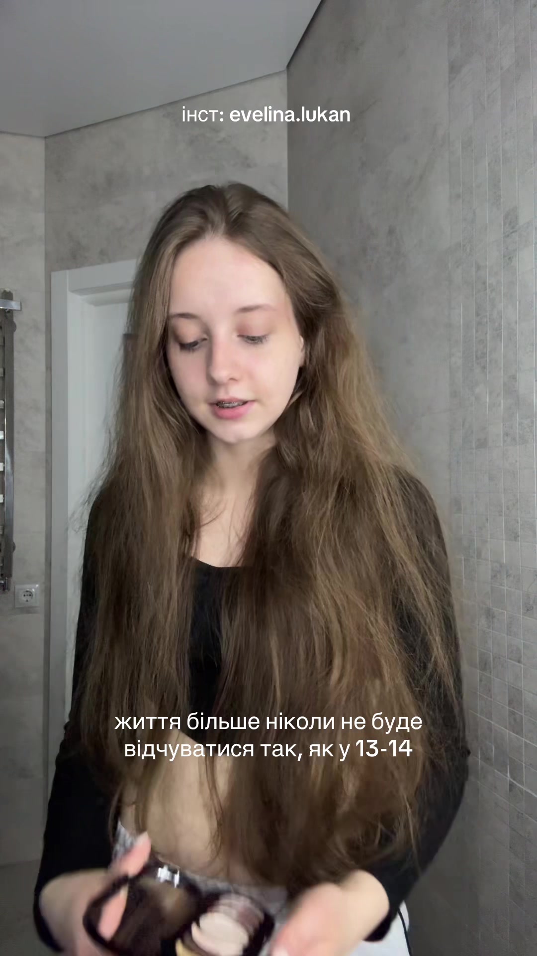 @евеліна