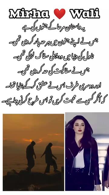 @Novels by Noor Shah
