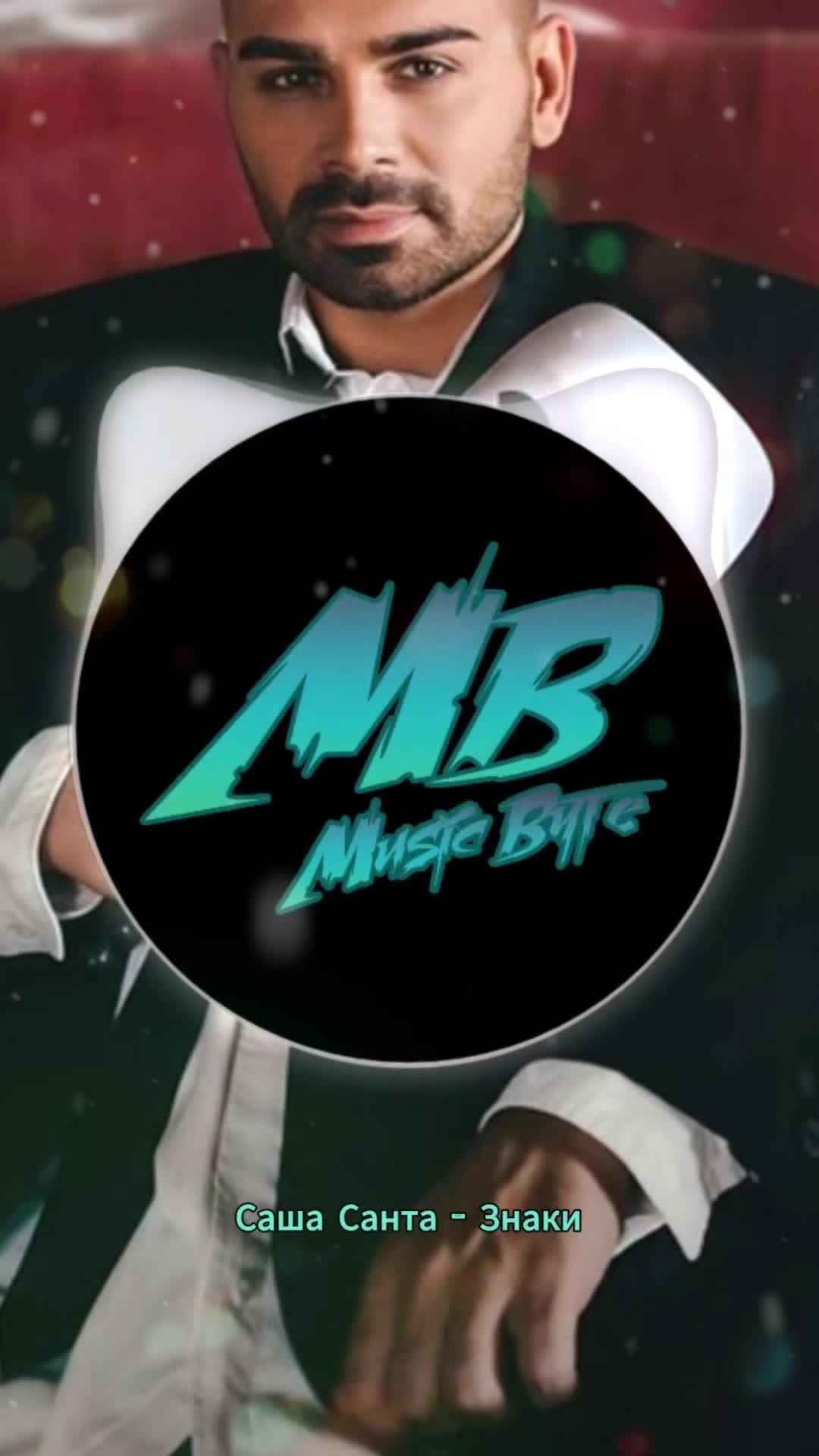 @music_byte