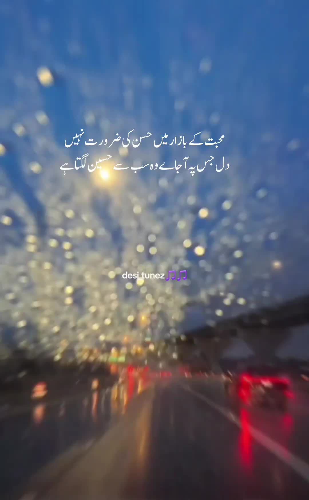 @desi_tunez🎵🎵