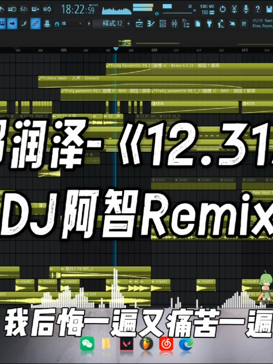 @𝘿𝙟 𝙋𝙖𝙙仔 𝙏𝙚𝙖𝙢 𝙈𝙞𝙭 ♪