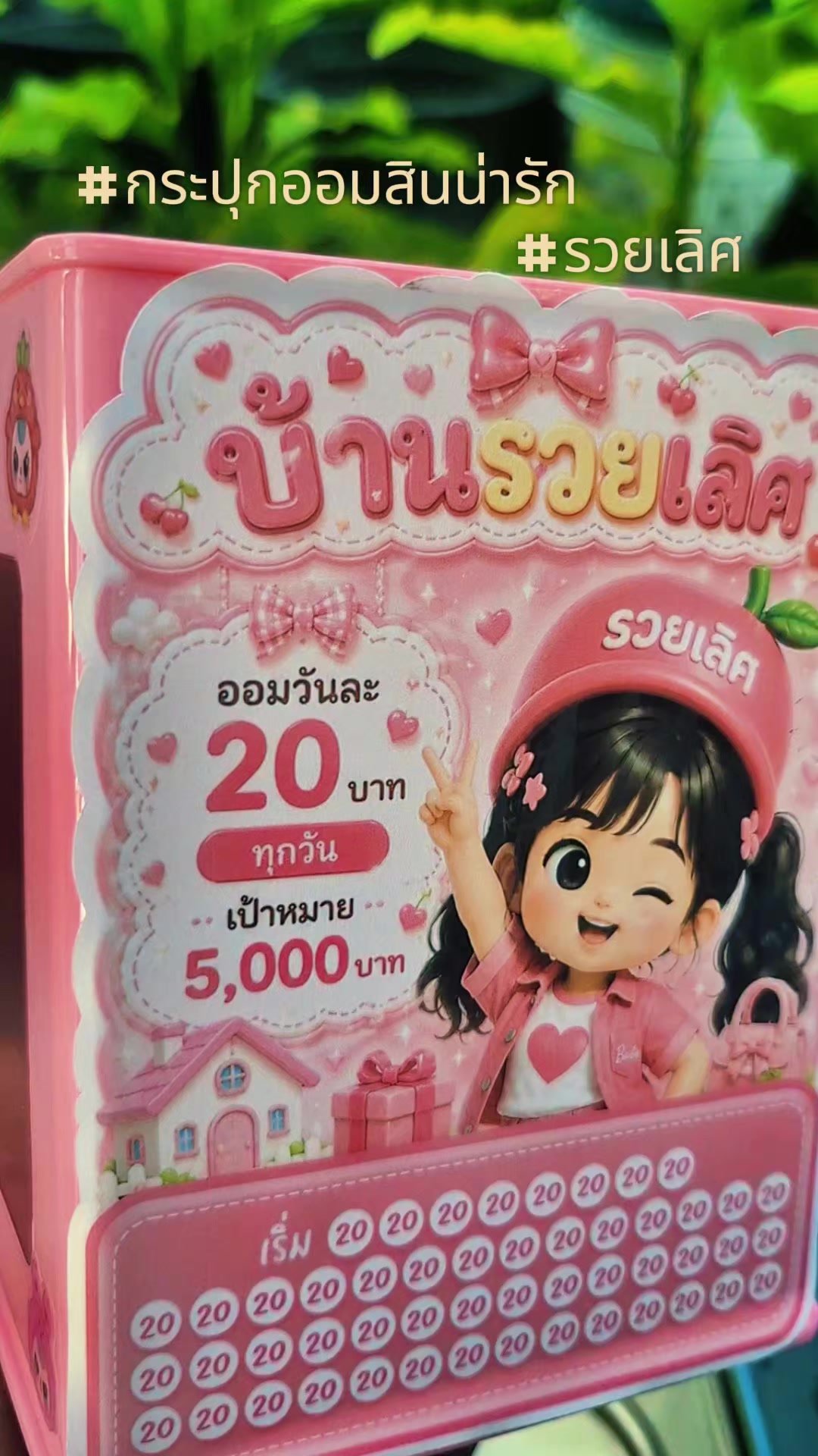 @@GKK+คลังเหล็กชลบุรี+รวยเลิศ