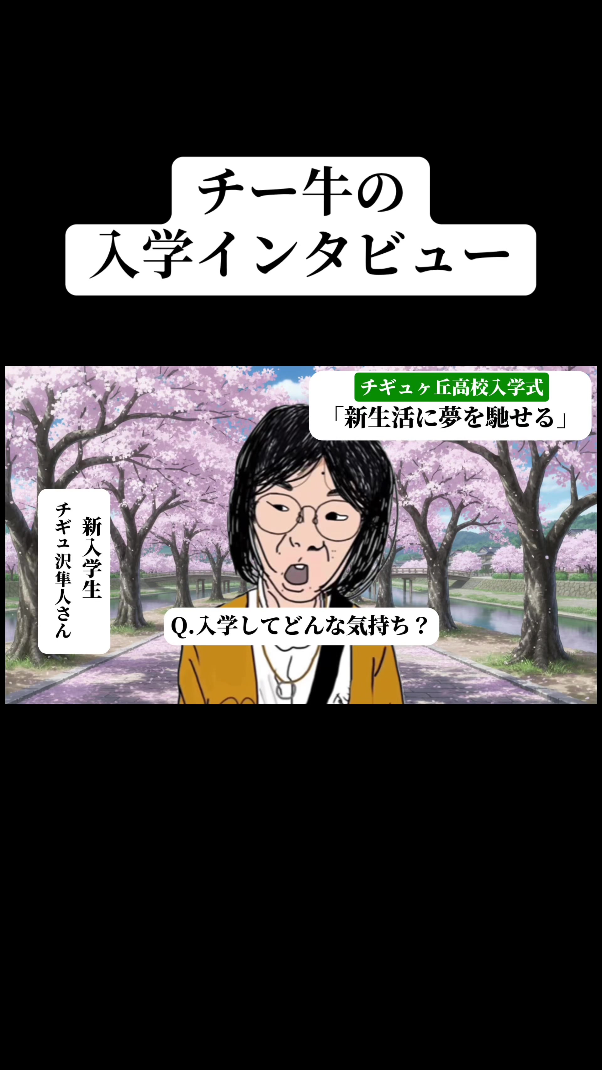 @チギュ沢