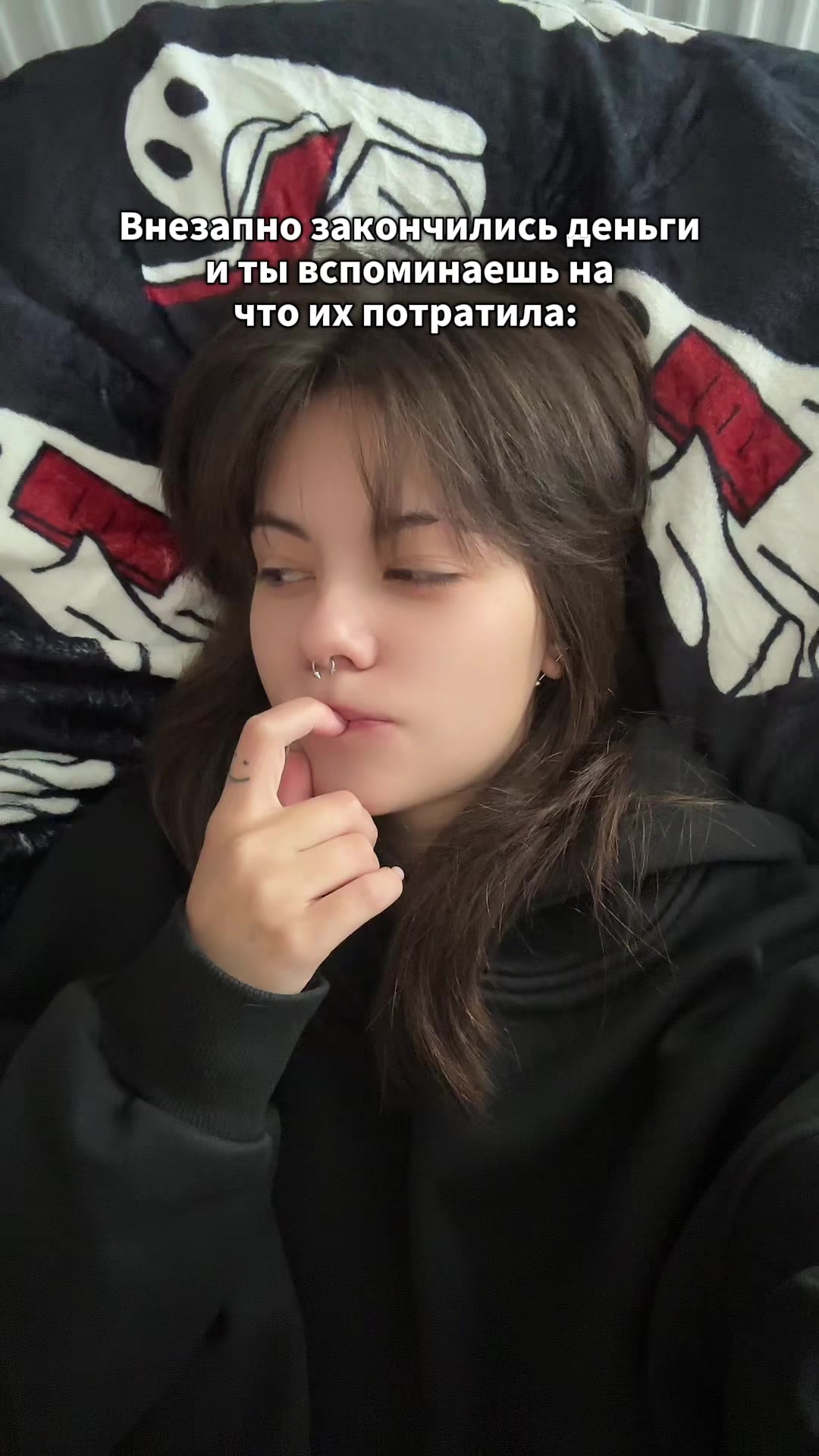 @я Соня