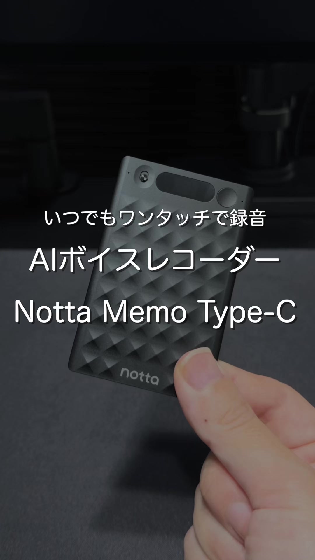 @たいち|ガジェット紹介