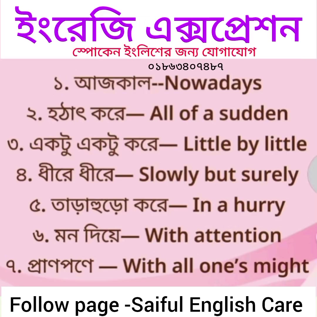 @Saiful English Care