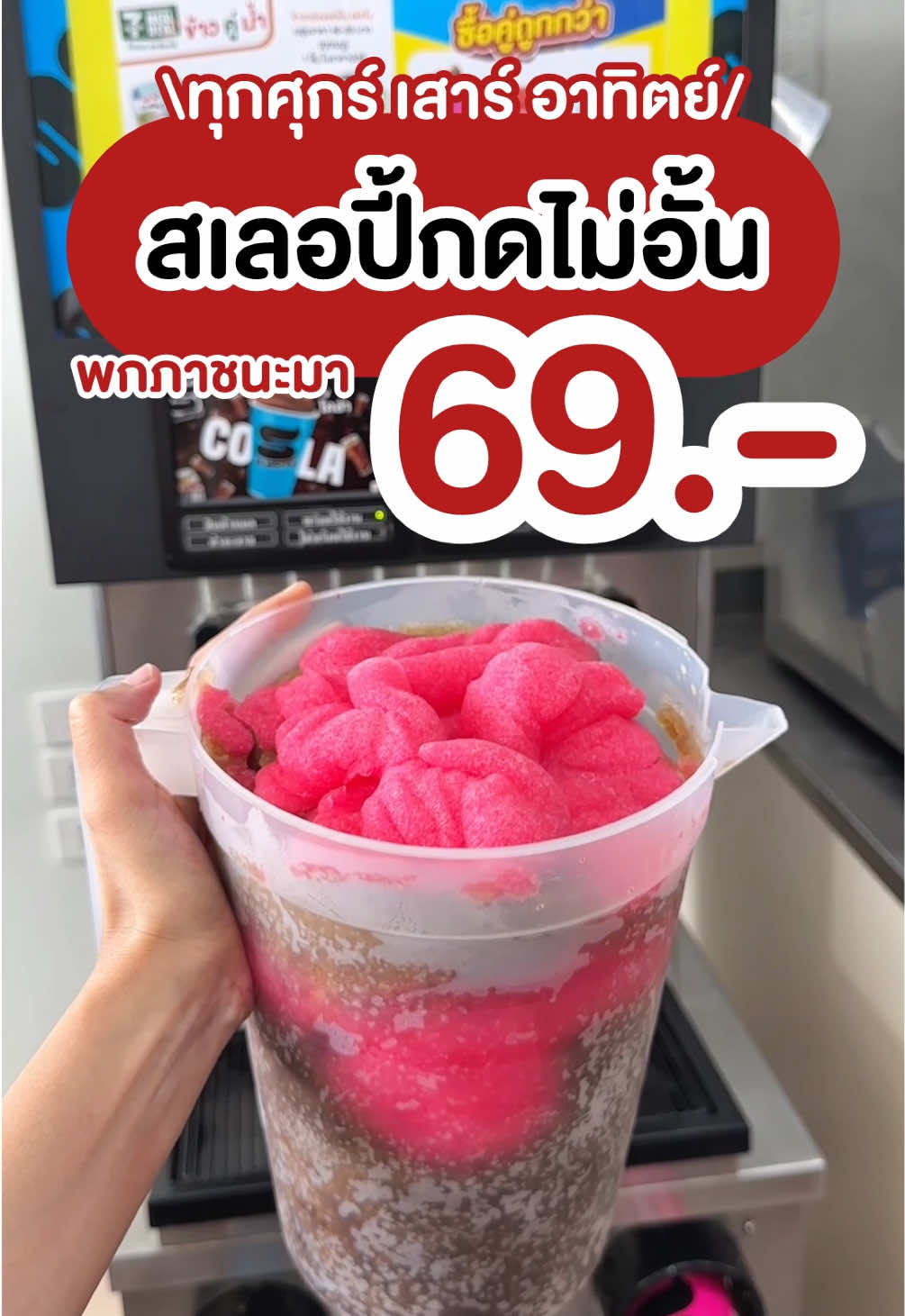 @ชอบโปร - ShobPro
