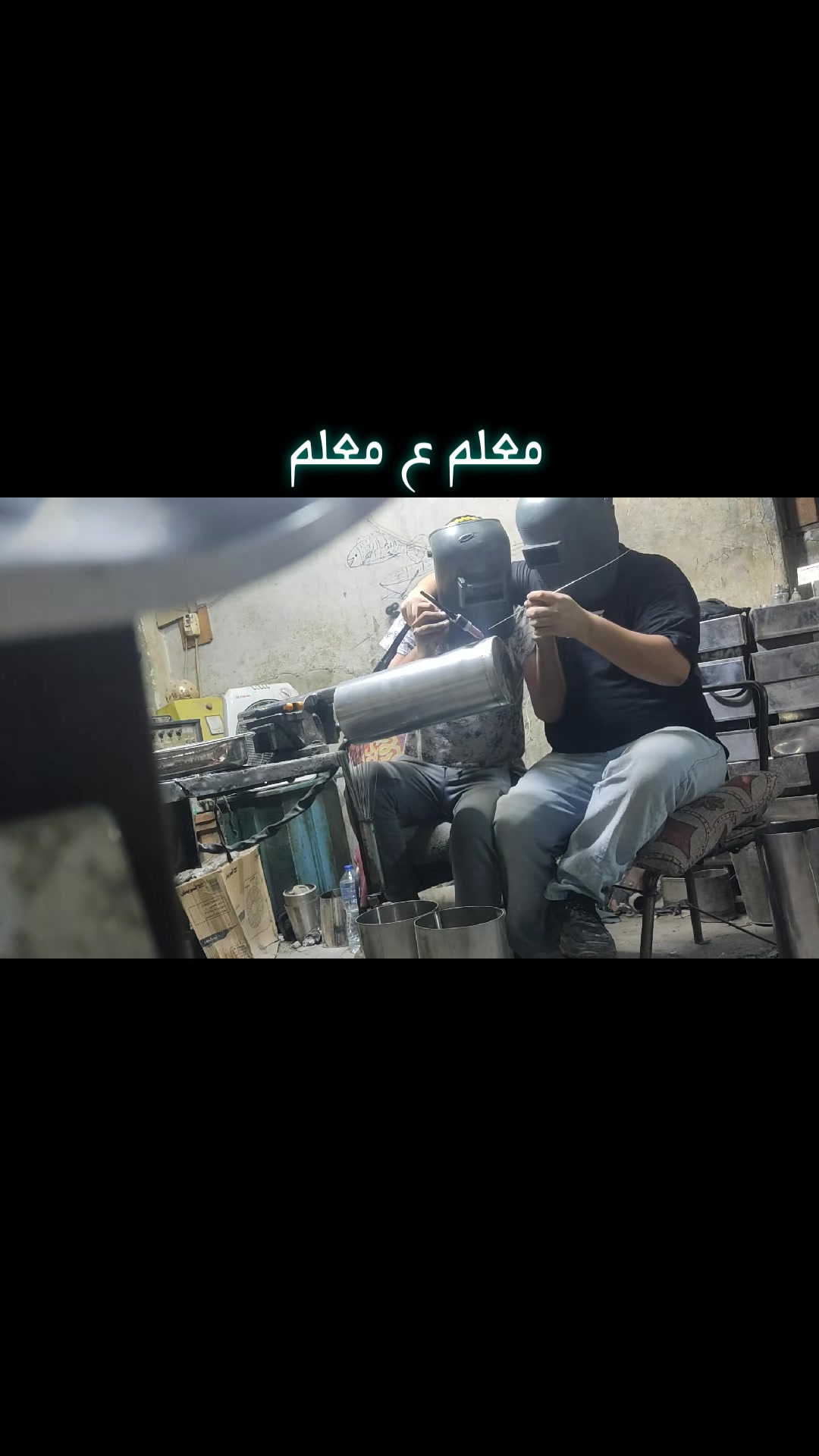 @عٌبًدٍأّلَلَهّـ🧑🏭