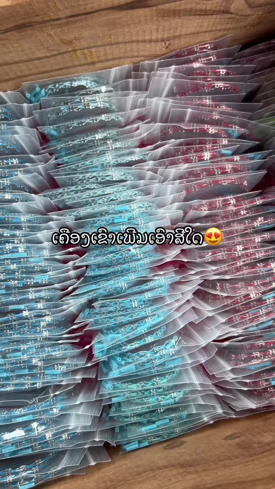 @ເພຈ.ແມ່ຄ້າຂາຍເຫລັກດັດຟັນ✨🛍️