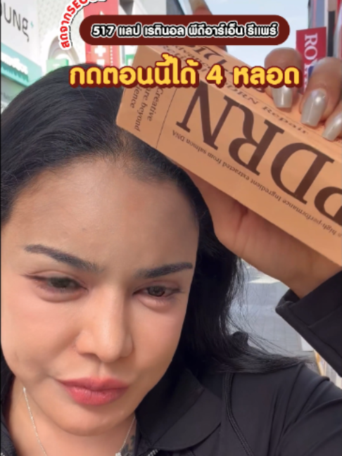@พิมรี่พายขายทุกอย่าง