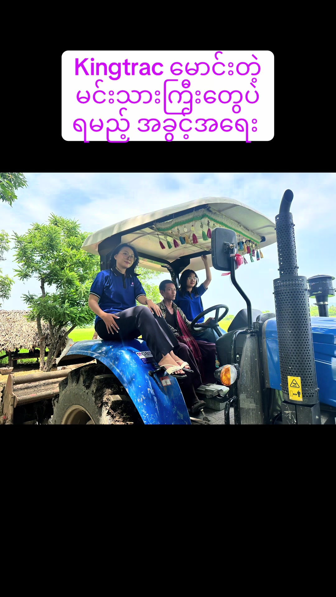 @Thu Ta (ကိုကင်း)