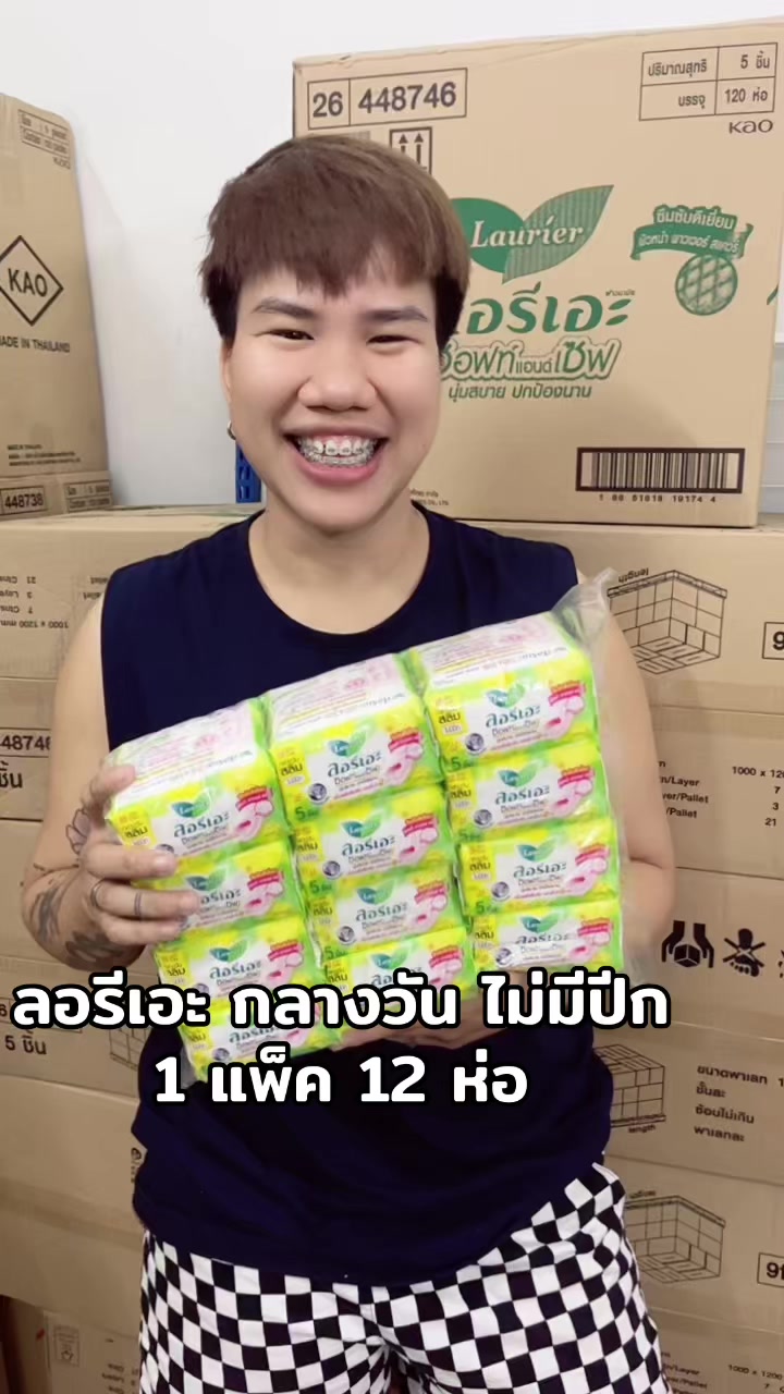 @ธิดา ค้าส่ง88
