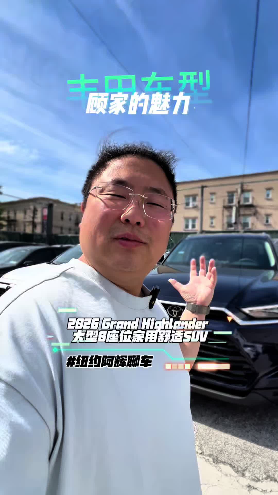 @纽约阿辉雷德杨@乐趣汽车Alfredyang
