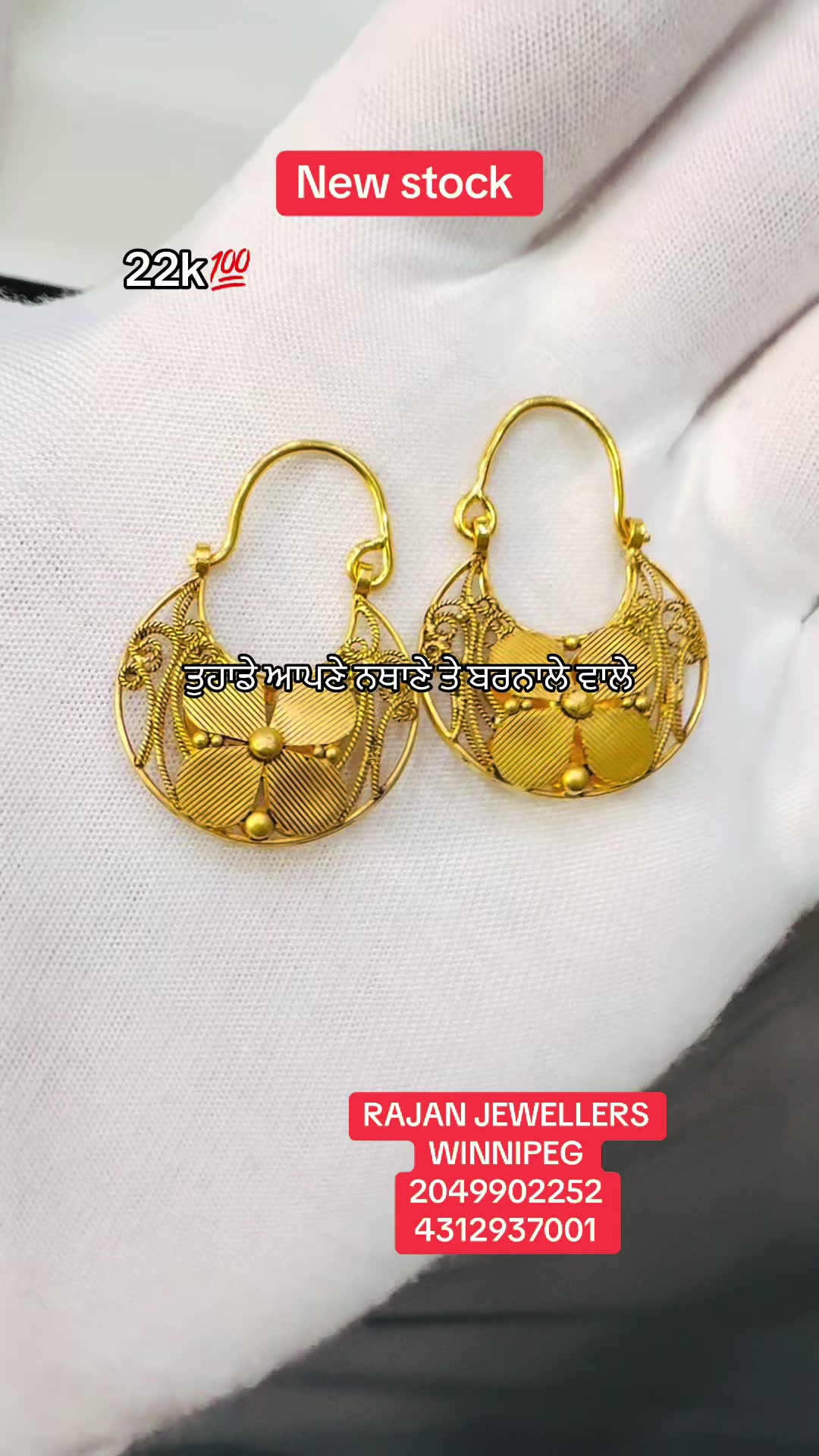 @RAJAN JEWELLERS