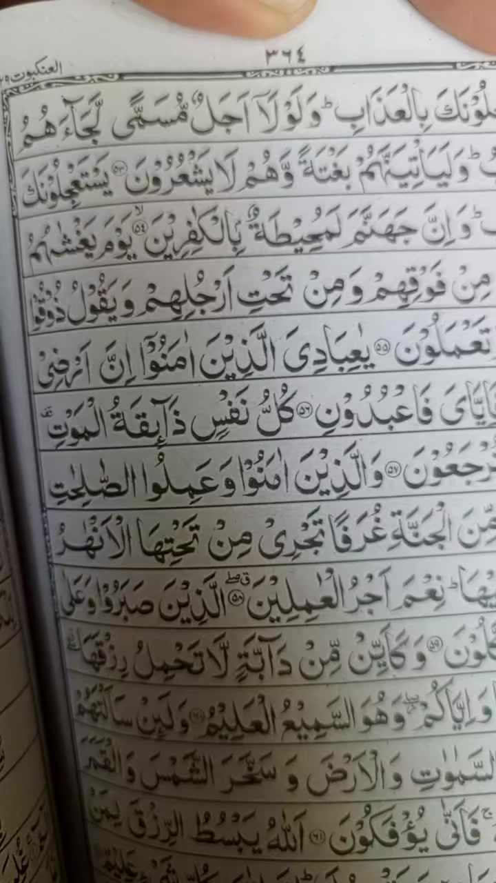 @trun to Allah