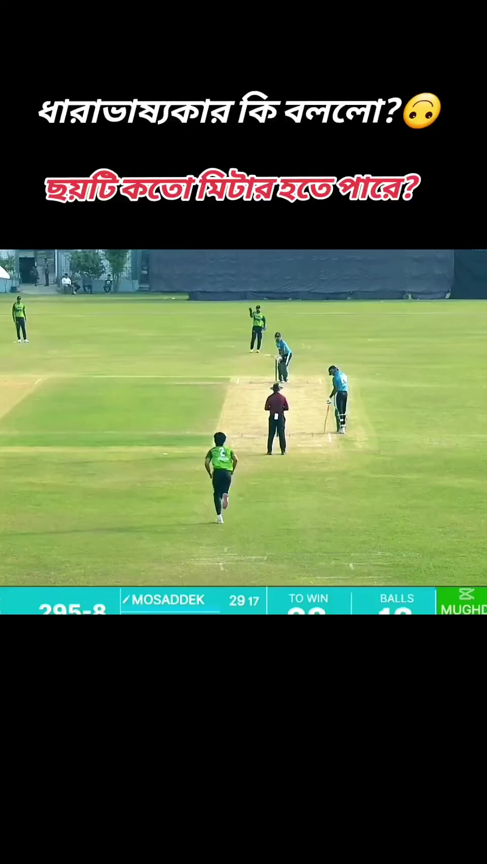 @❤️🏏🏏ক্রিকেটার আকাশ ৩০🏏🏏❤️