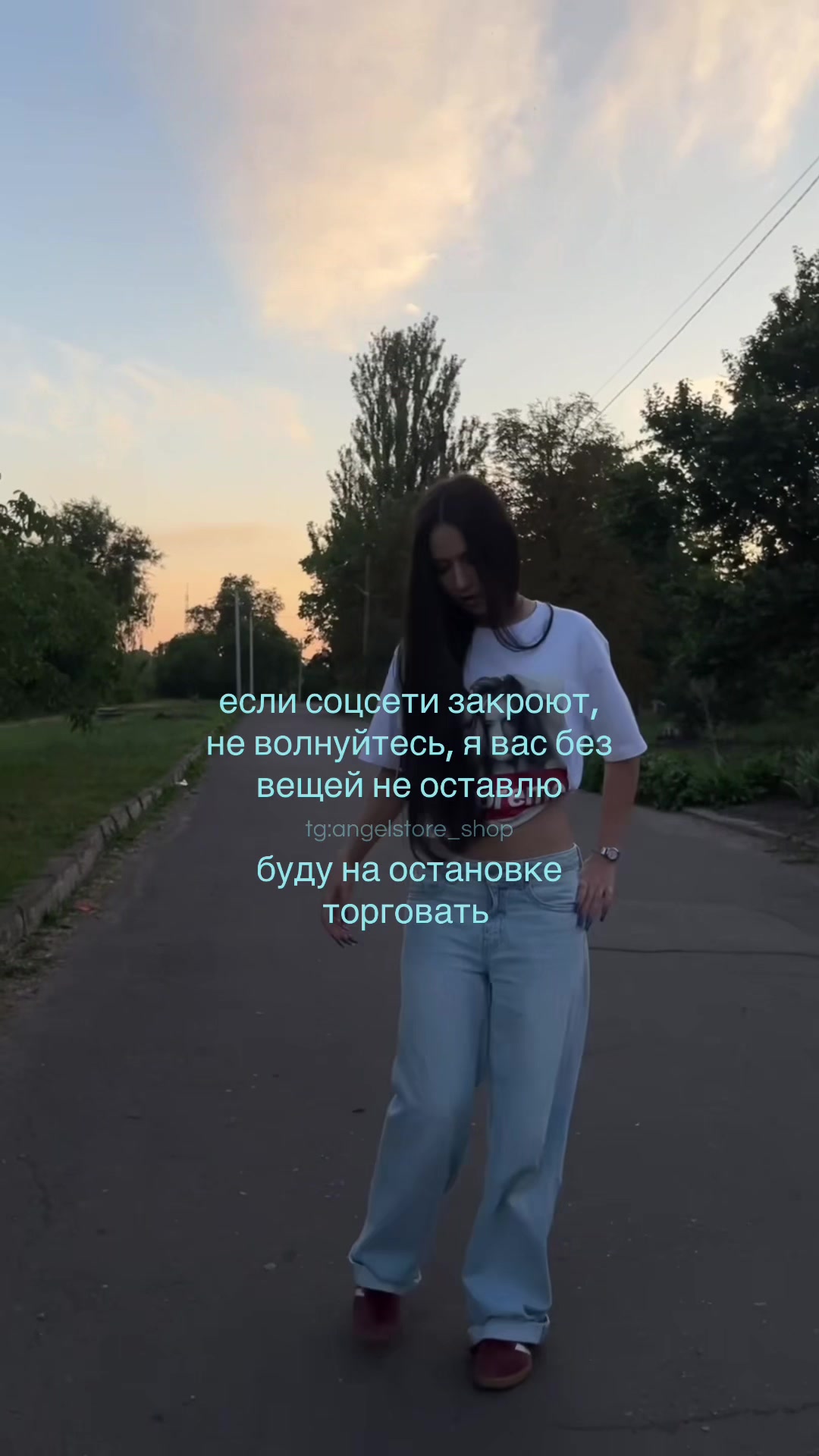 @тг: angelstore_shop