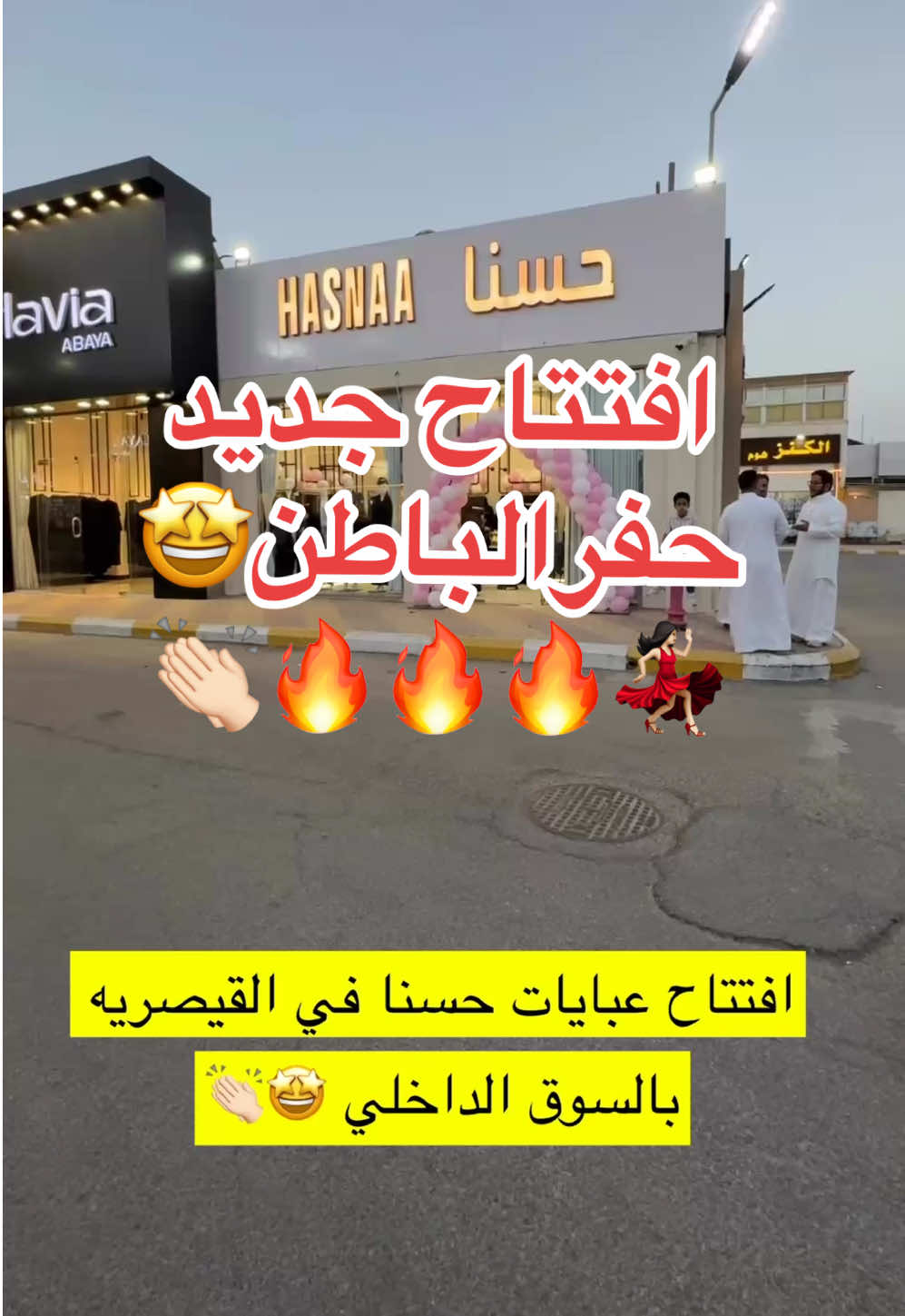 @وين نروح 🚗