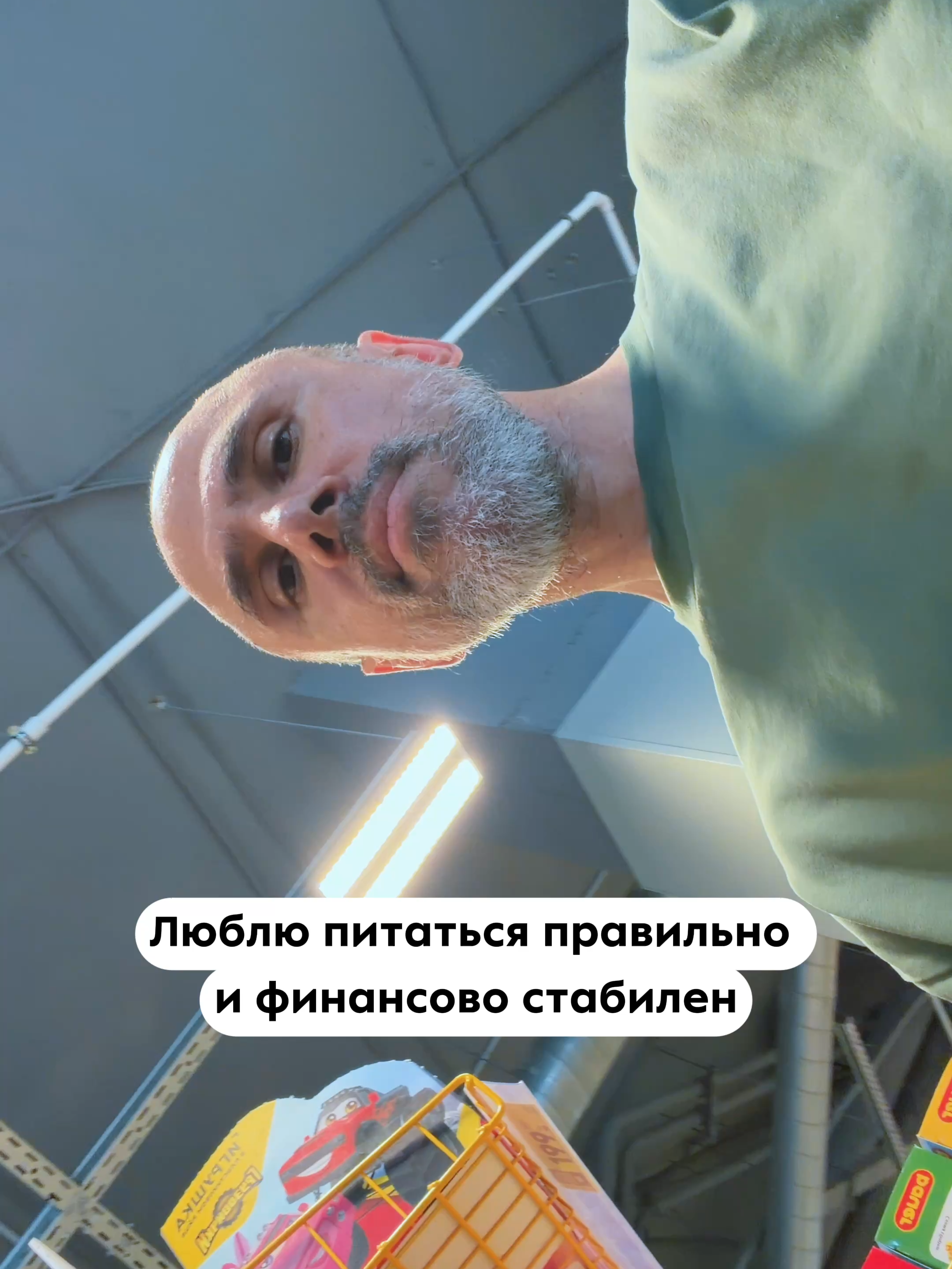 @&laquo;Пятёрочка&raquo;