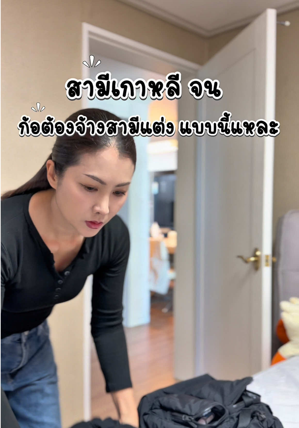@ริชสาวไทยในต่างแดน
