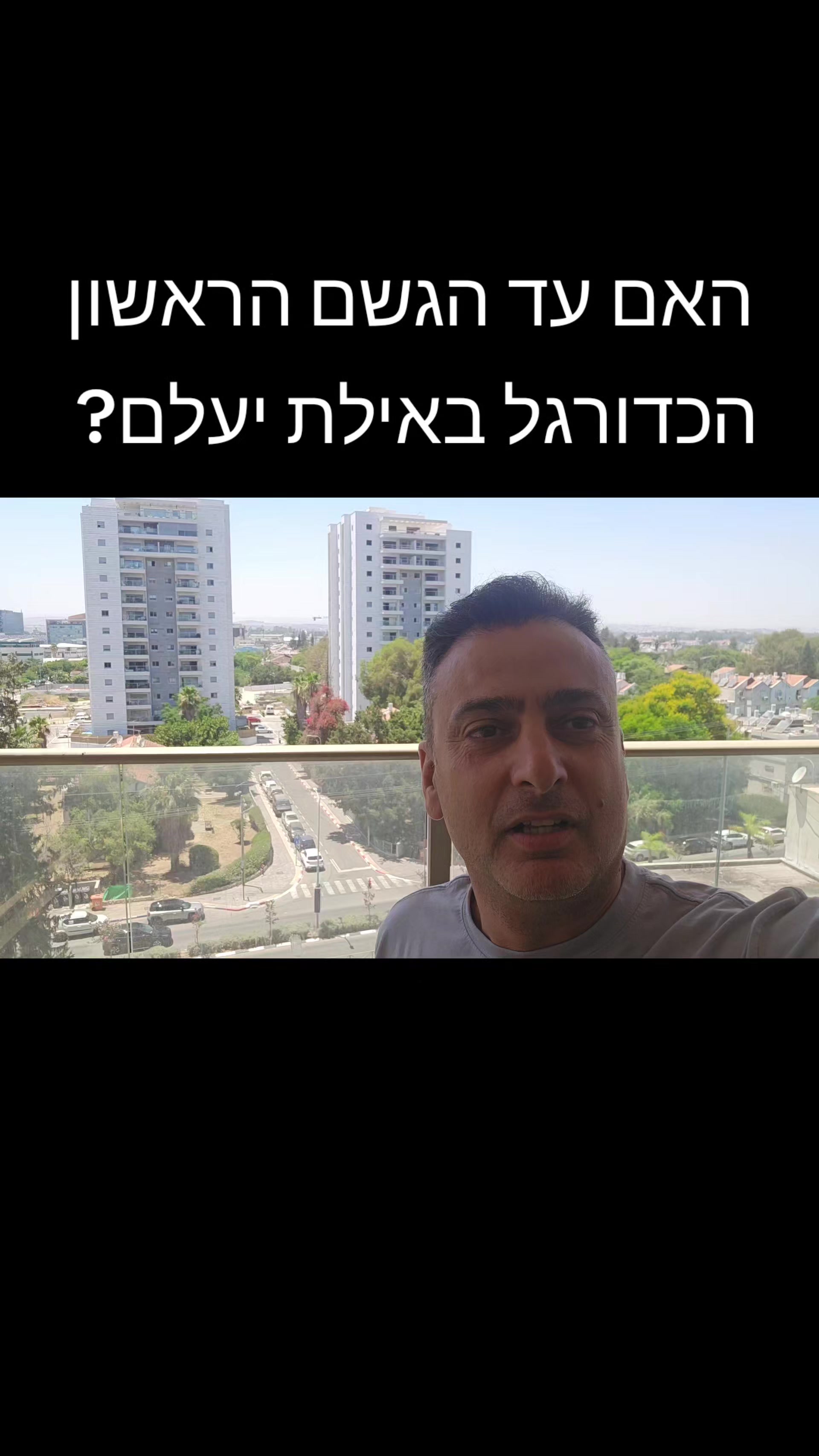 @אוהד גולר