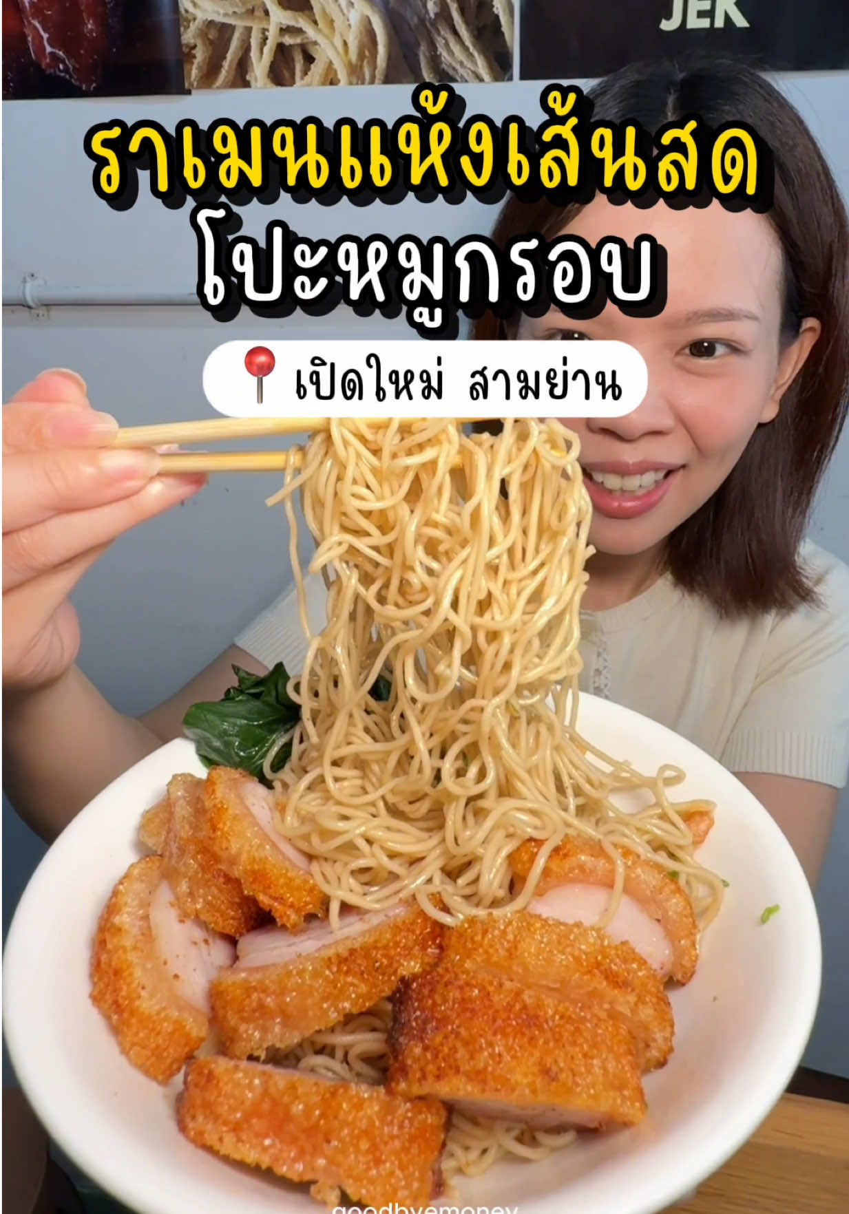 @เงินจ๋าขอลาก่อน