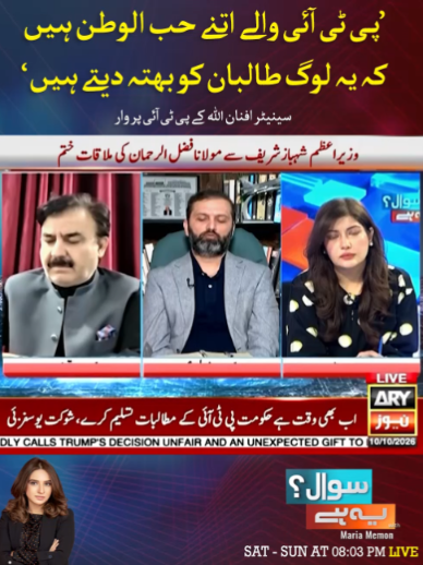@ARY NEWS