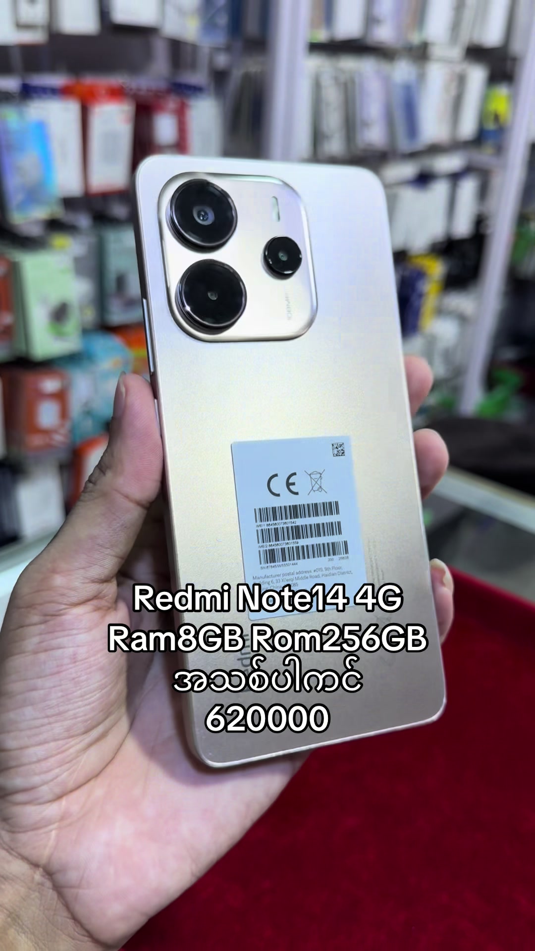 @📱ဆယ်လီ🌟မိုဘိုင်း📱သထုံမြို့