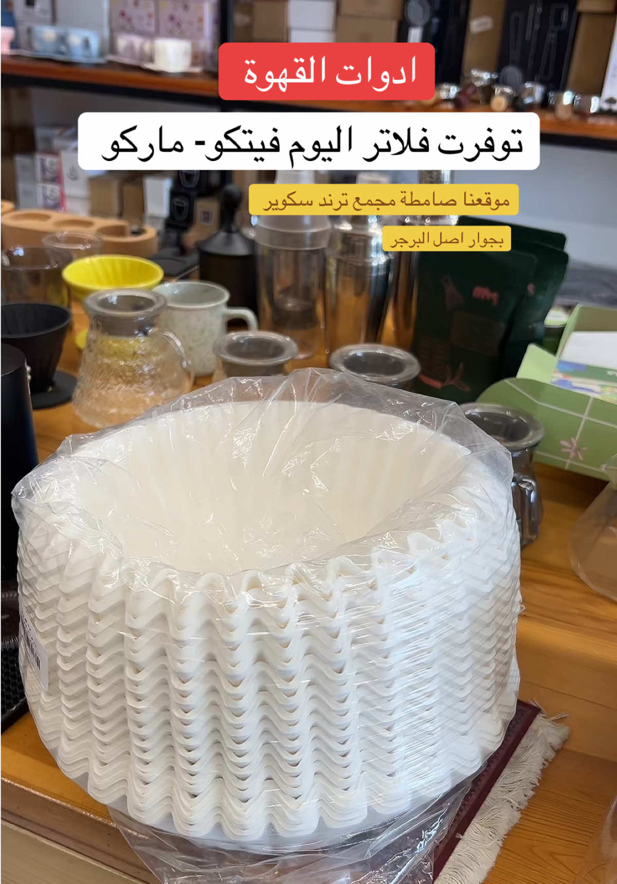 @coffee tools