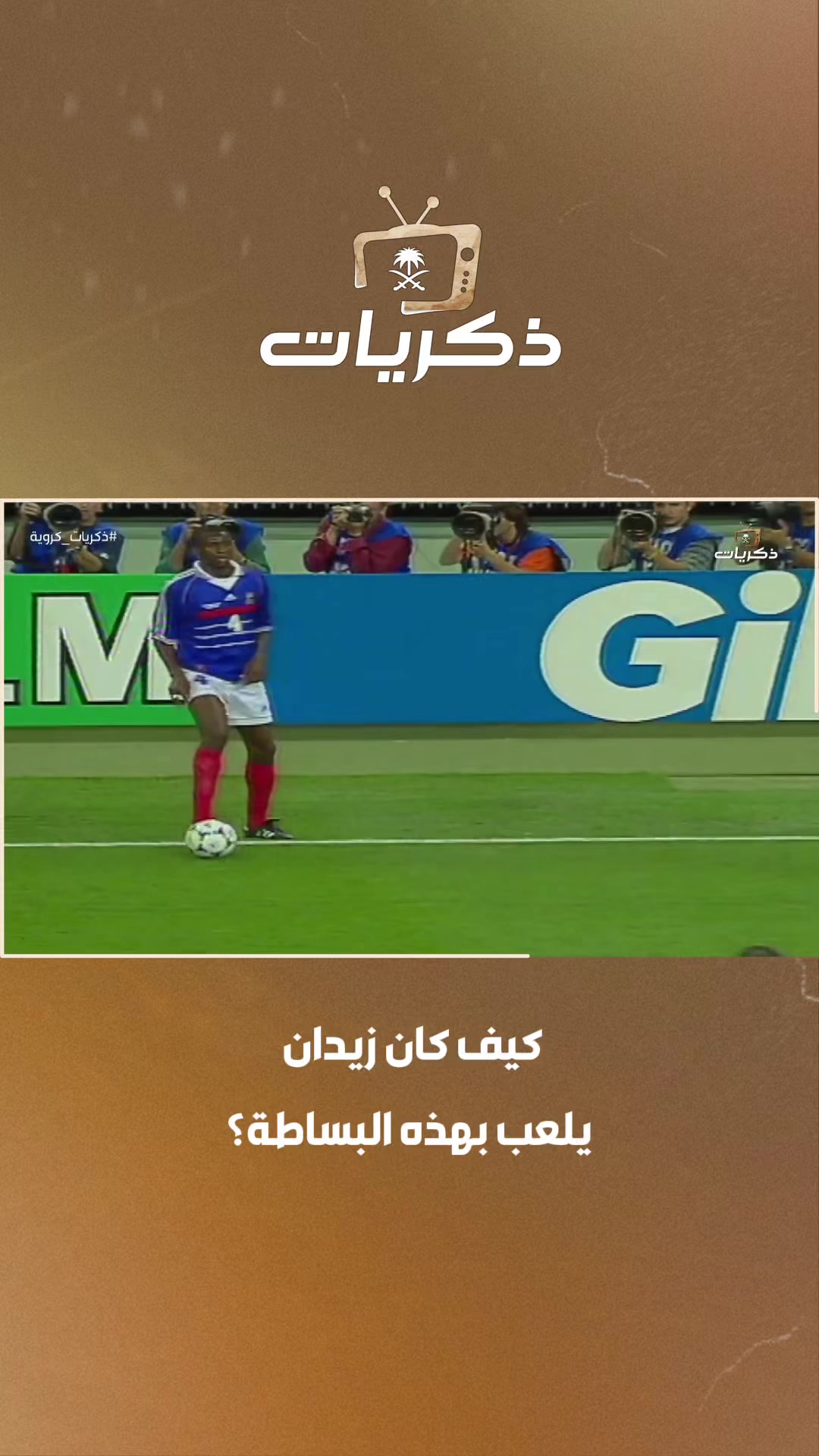 @قناة ذكريات