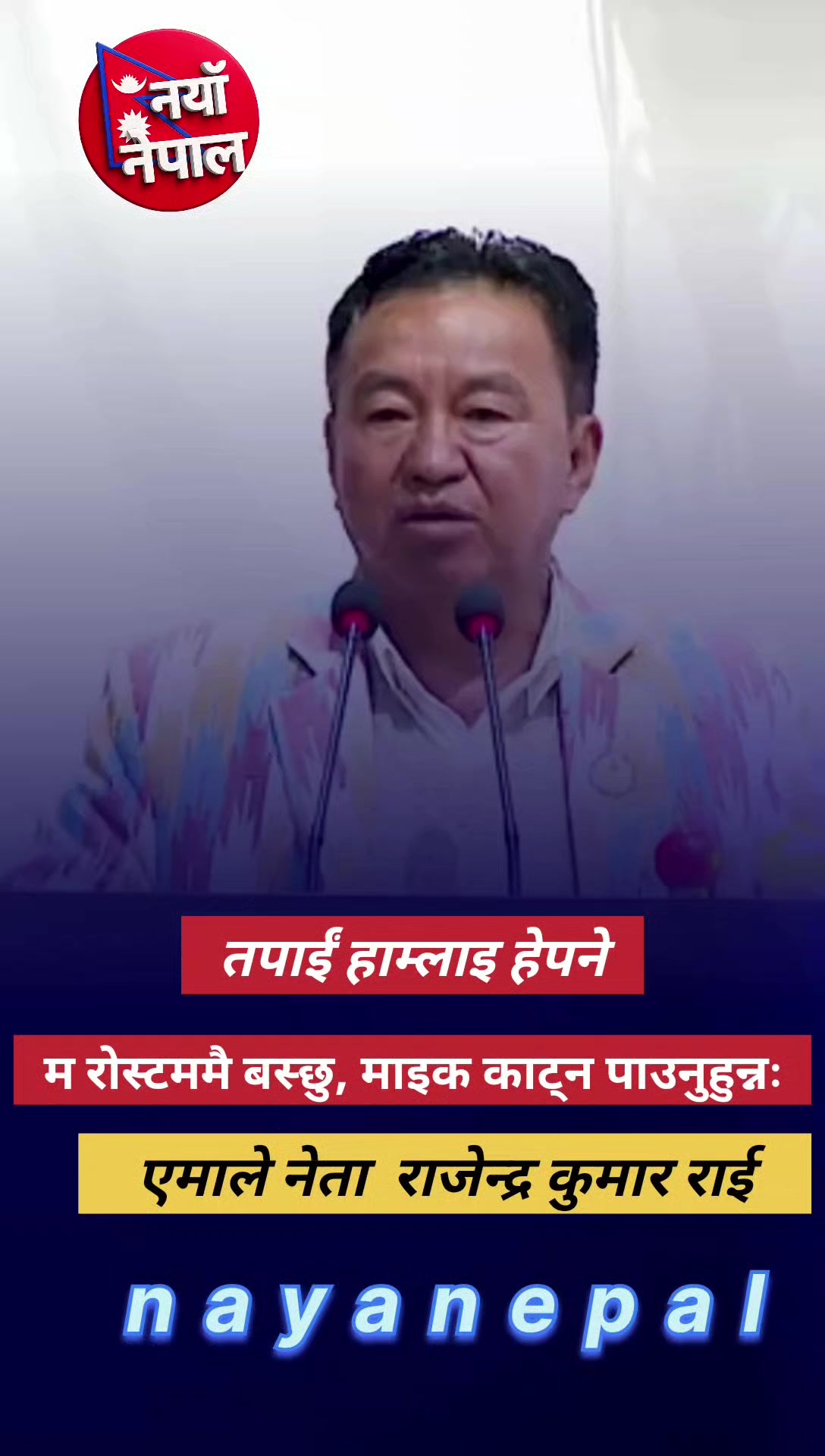 @nayanepal