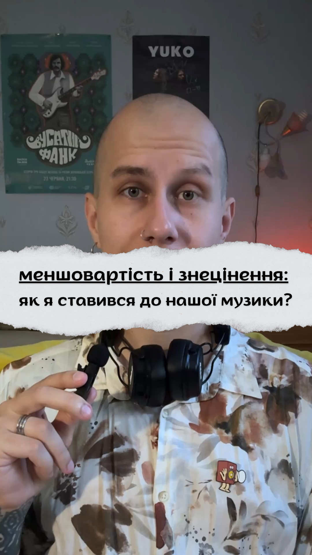 @Сергій • про українську музику