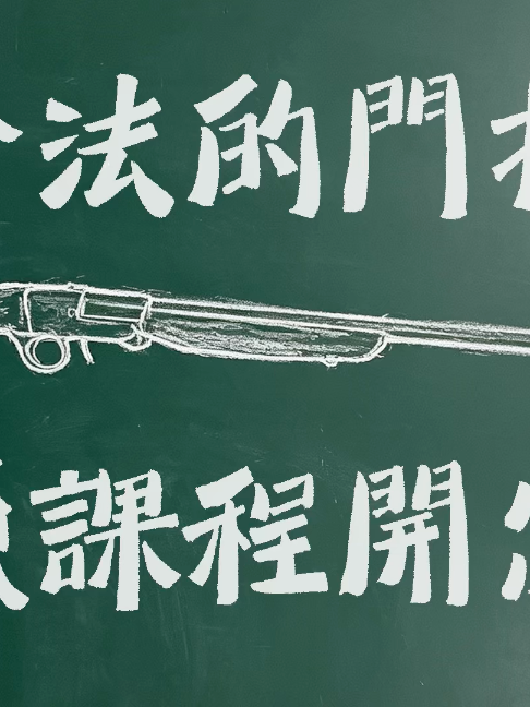 @高金素梅