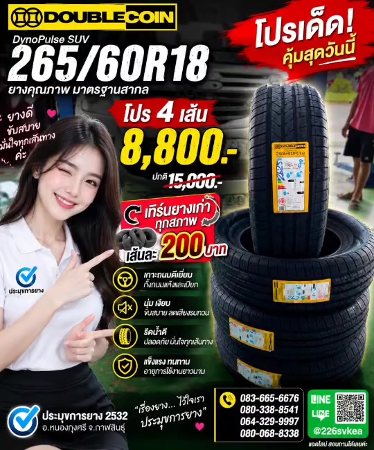 @ยาย .ตอ้ย พรทิพา