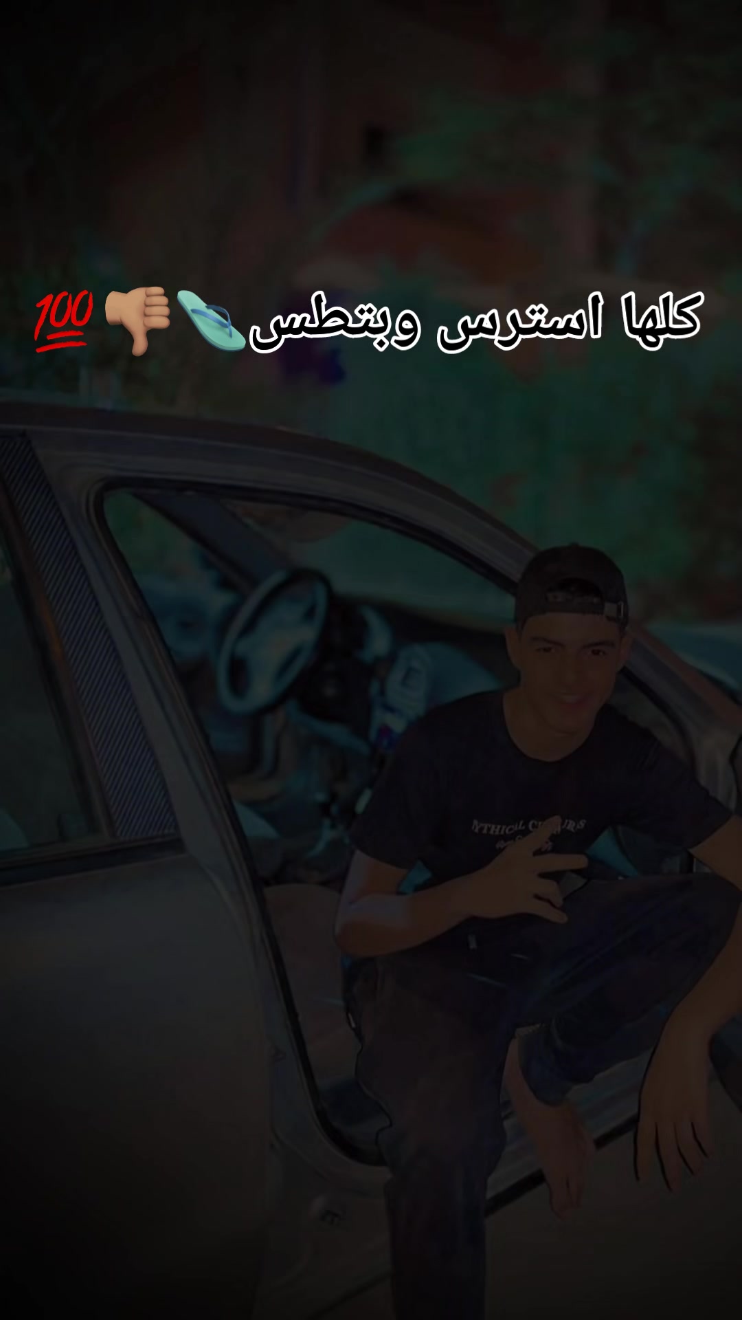 @حَـمـو~نـهـضـ🦁ــه🙅🏽🔥•”